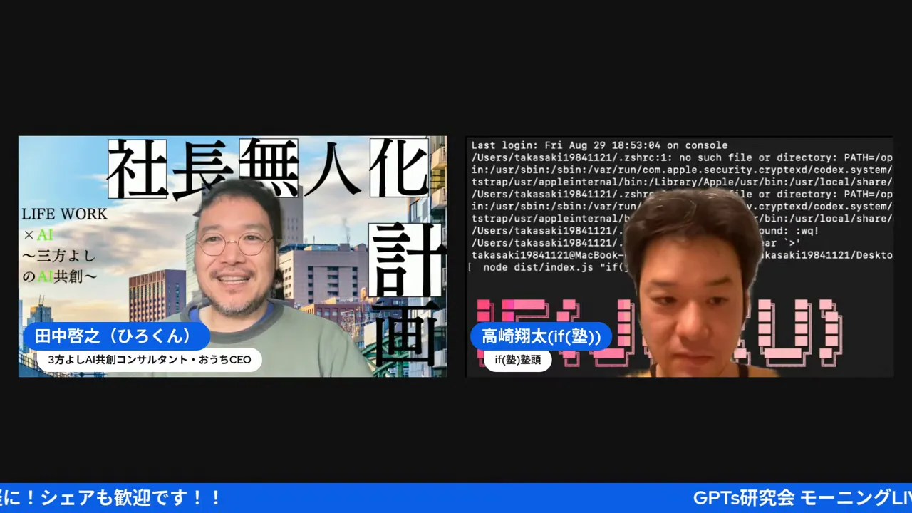 ワークショップ呼びかけ時の登壇者とスライド、ターミナル表示が一緒に映る画面のキャプチャ