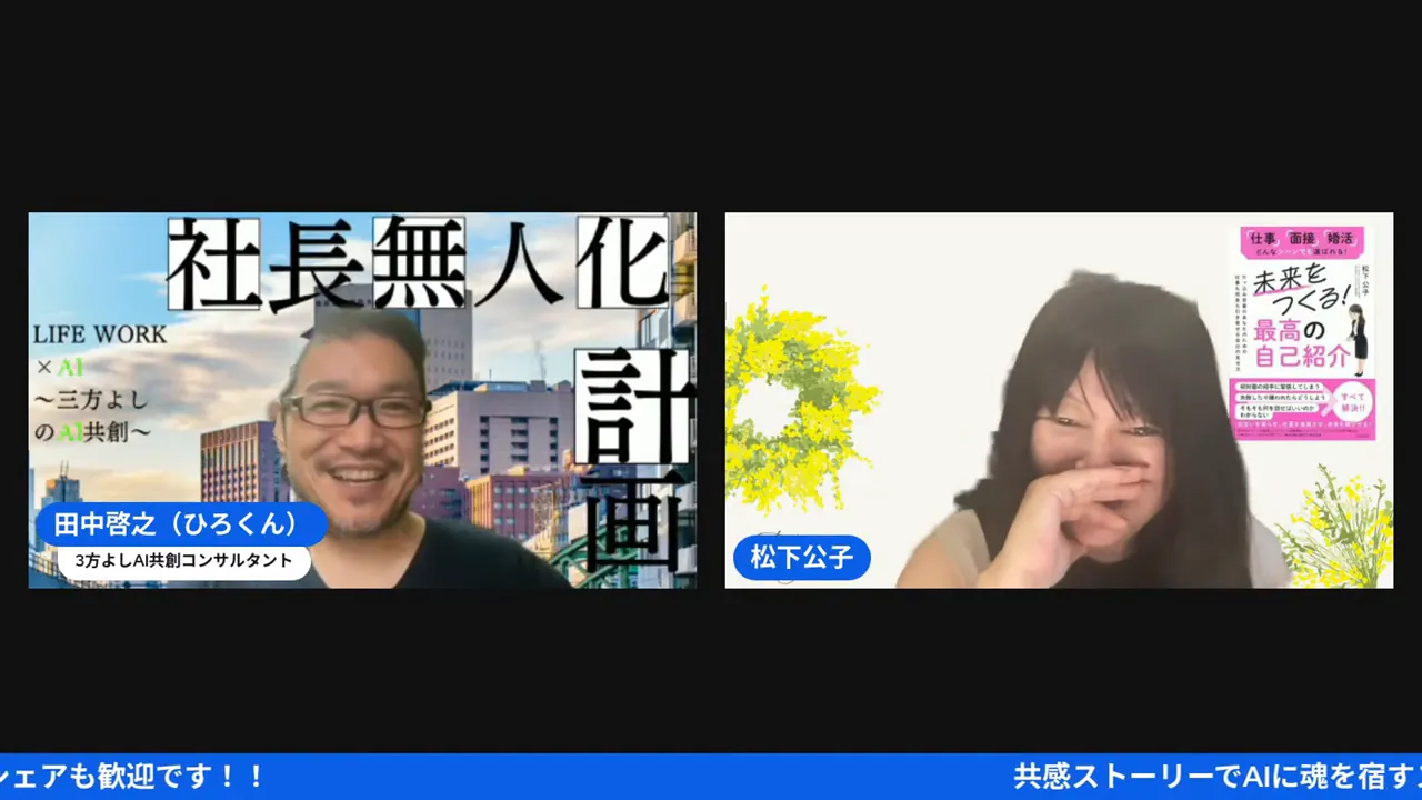 コラボレーションと次のアクションを話すシーン