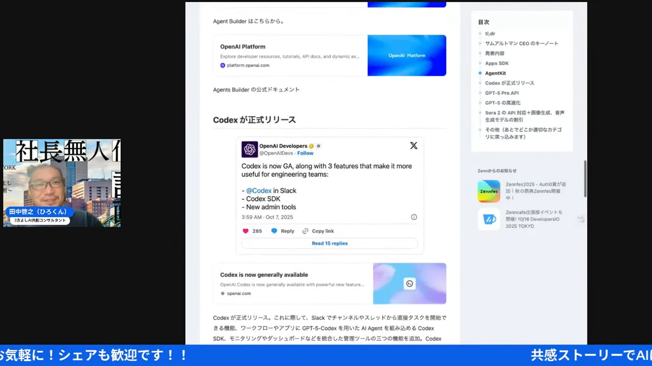 Agent用のビルダー画面を説明するシーン