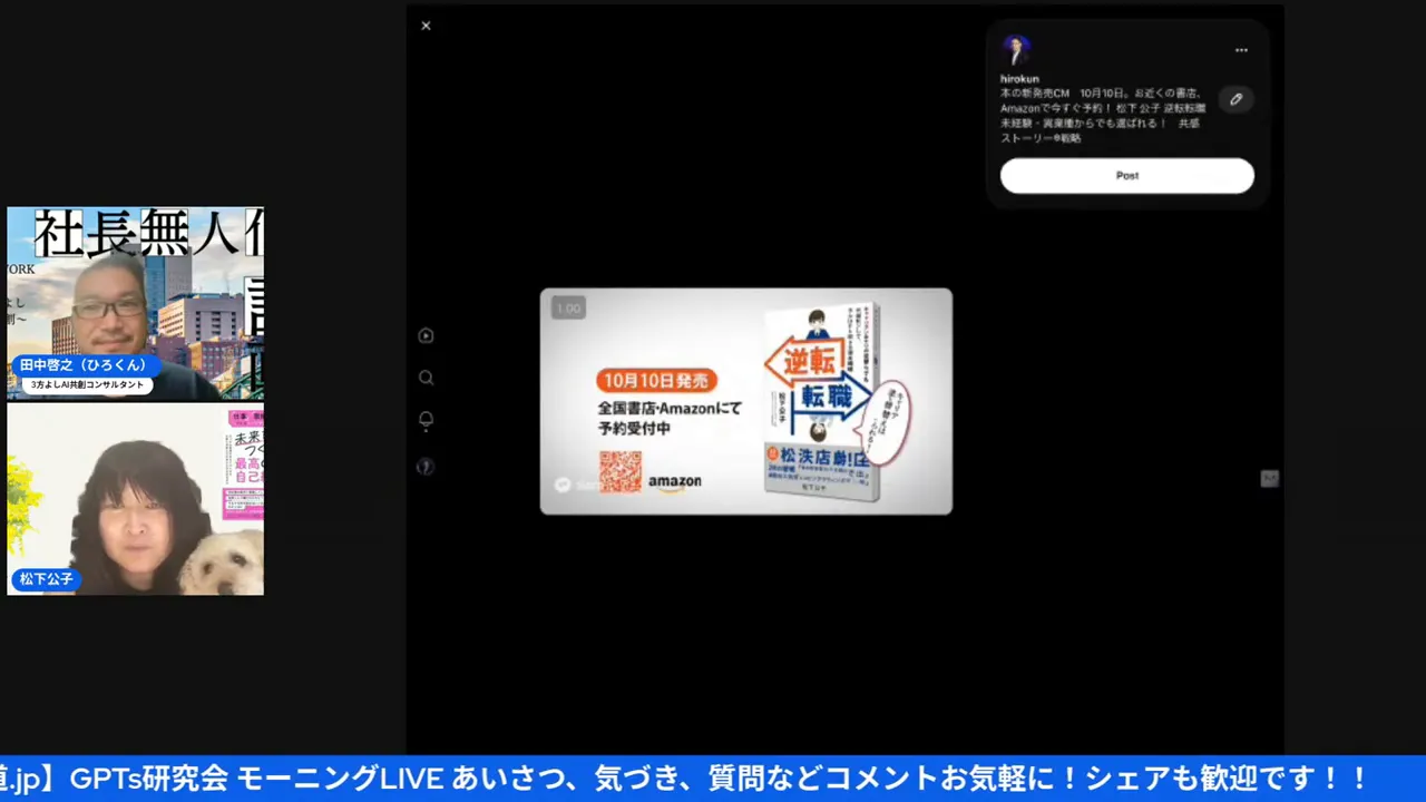 分身AIを使ったコンテンツ制作の話題