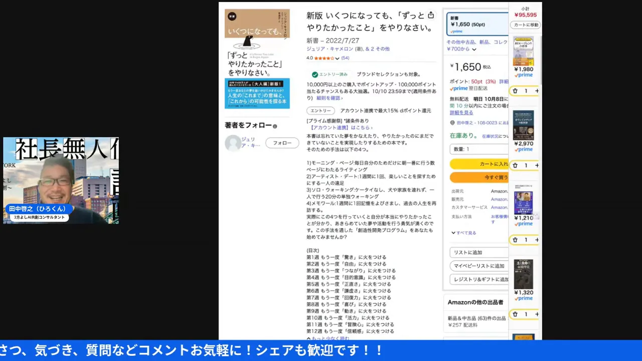 朝のモーニングページ習慣について語るシーン（分身AI育成のヒント）