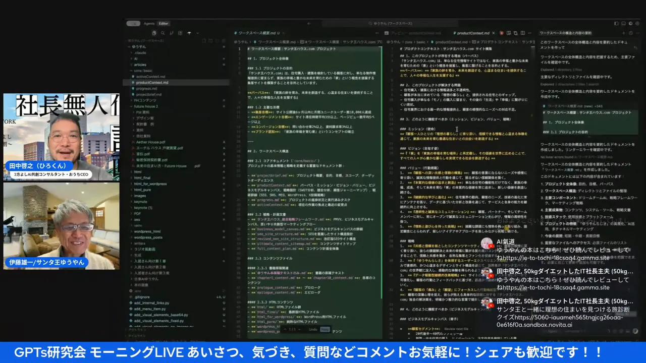 3カラムのエディタ画面がはっきり見えるAI編集フローのスクリーンショット