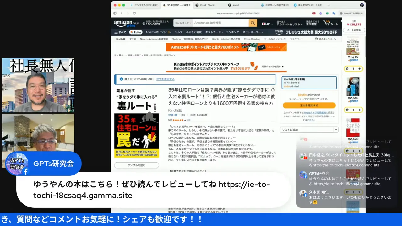 クリアに表示されたAmazonのKindle商品ページのスクリーンショット。書影とキャンペーン案内がはっきり見える