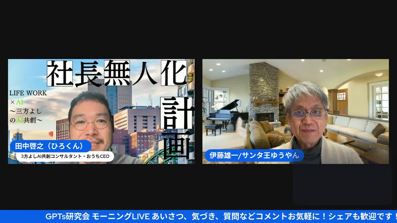 配信のスクリーンショット。左に紹介用スライド、右に参加者の映像がはっきり表示されている