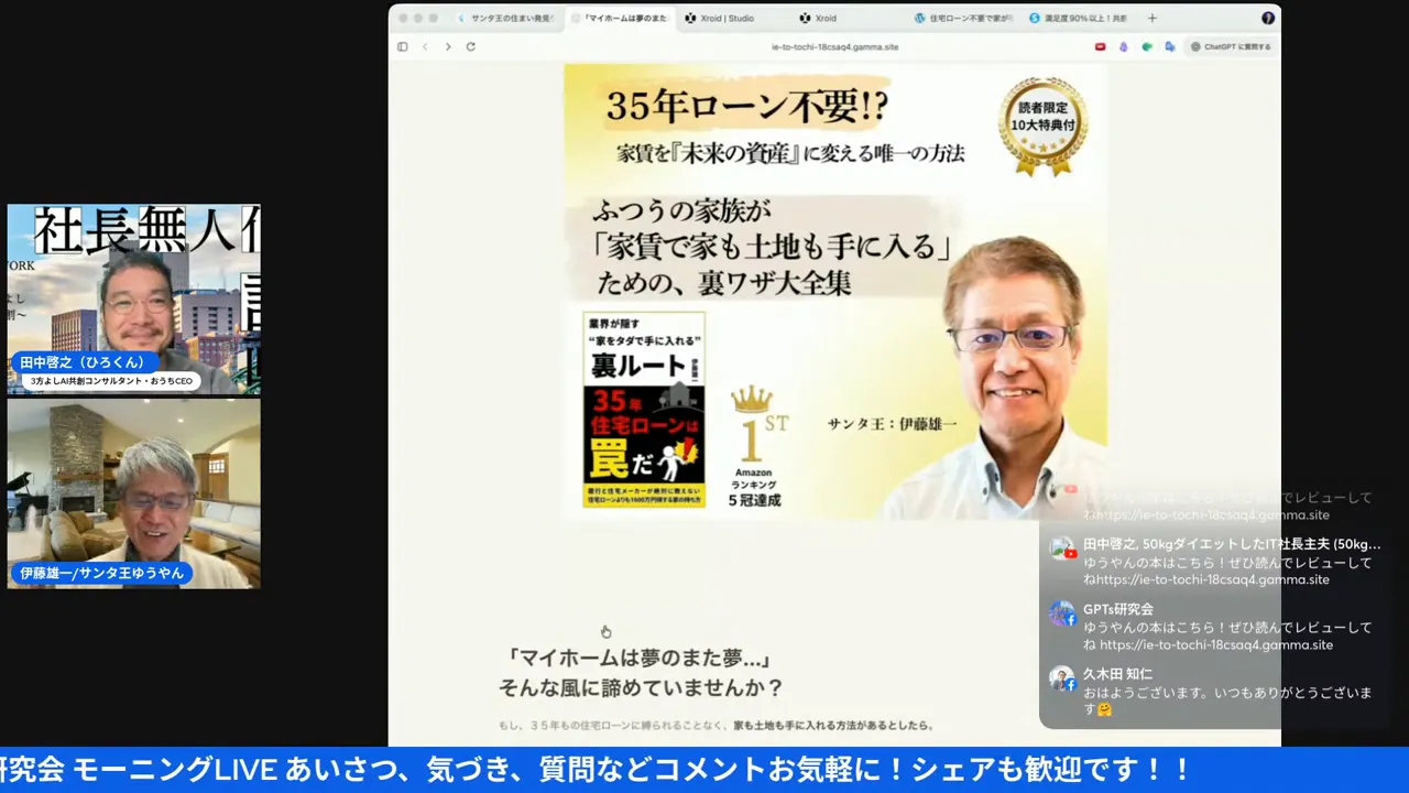 画面中央に表示されたKindle表紙のスライドがはっきり見える配信スクリーンショット
