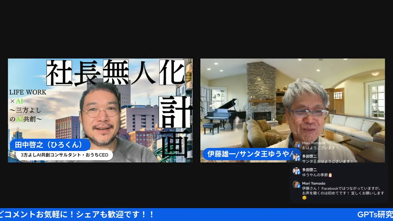 左右分割の配信画面。左にスライド、右にゲストの顔がはっきり見えるスクリーンショット