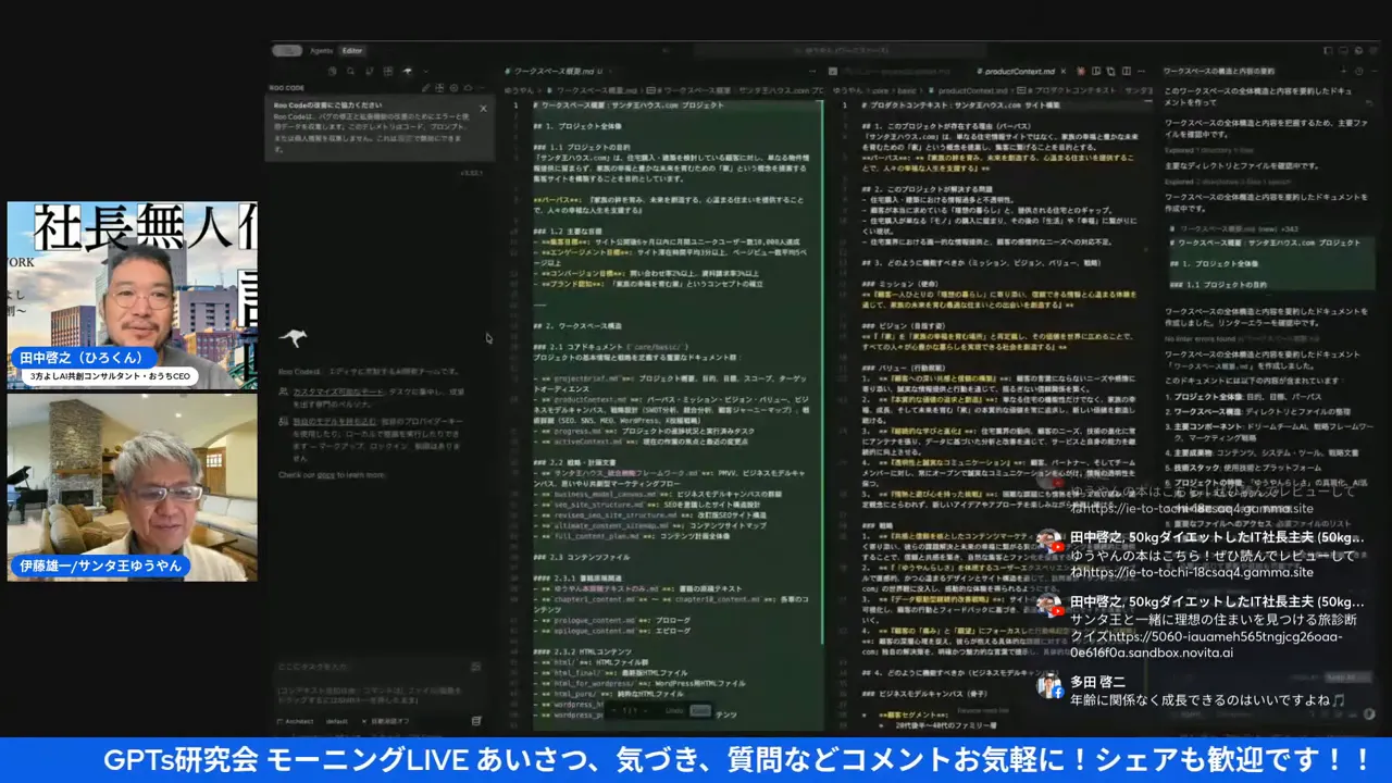 制作コストの説明パートのスクリーンショット。中央のエディタが比較的明るく、テキストの可読性が高い画面。