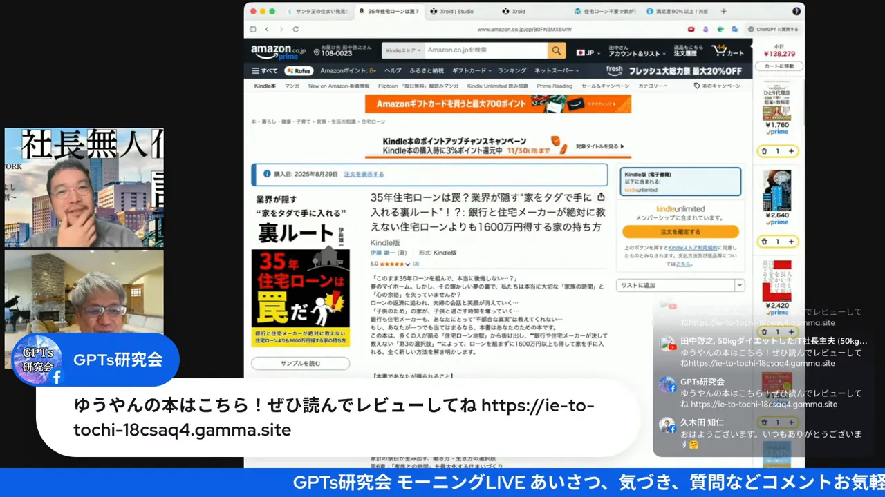 Kindle書籍のAmazon商品ページを示すスクリーンショット。キャンペーン案内や書影が見える画面