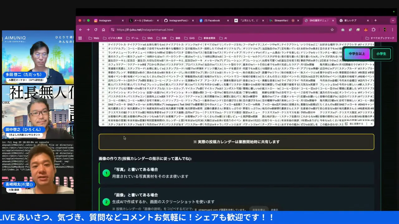 元写真をSeeDreamでAIリライトして投稿向け画像に加工する様子
