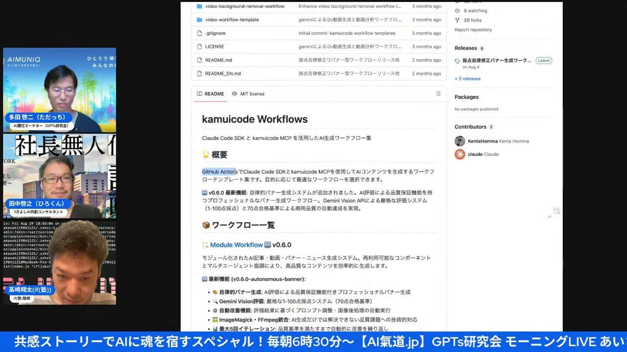 GitHub Actions と Cloud Code を用いたワークフロー構成の説明画面