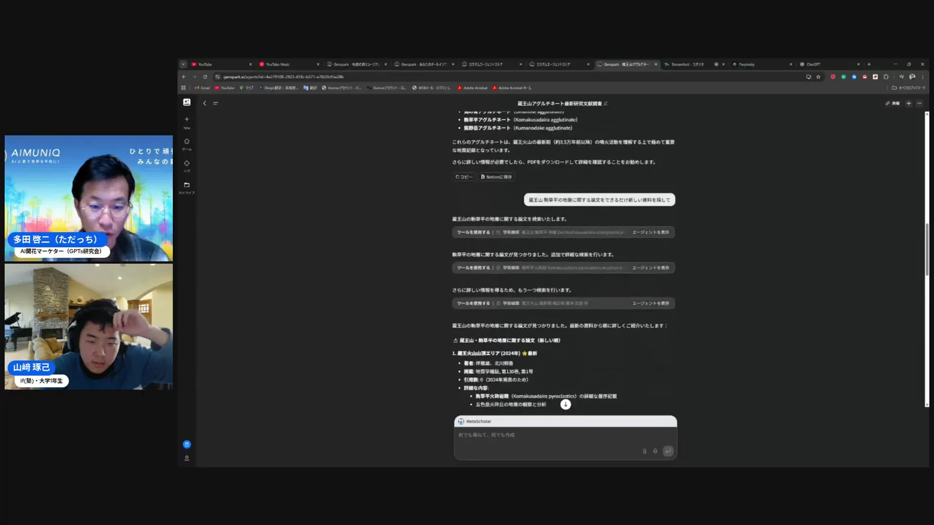 Consensusなどの外部ツールについて触れている場面