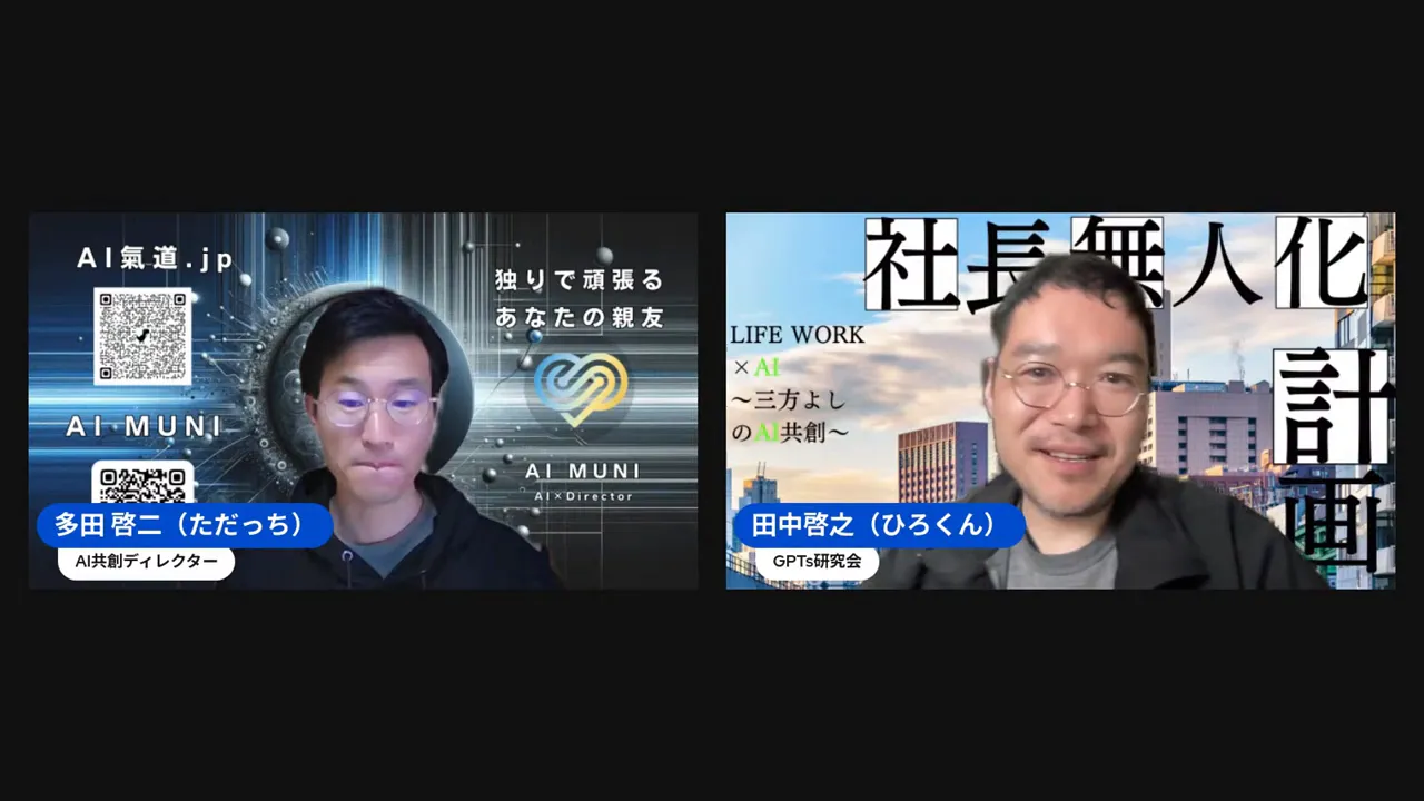 ChatGPTのメモリ機能について話すシーン