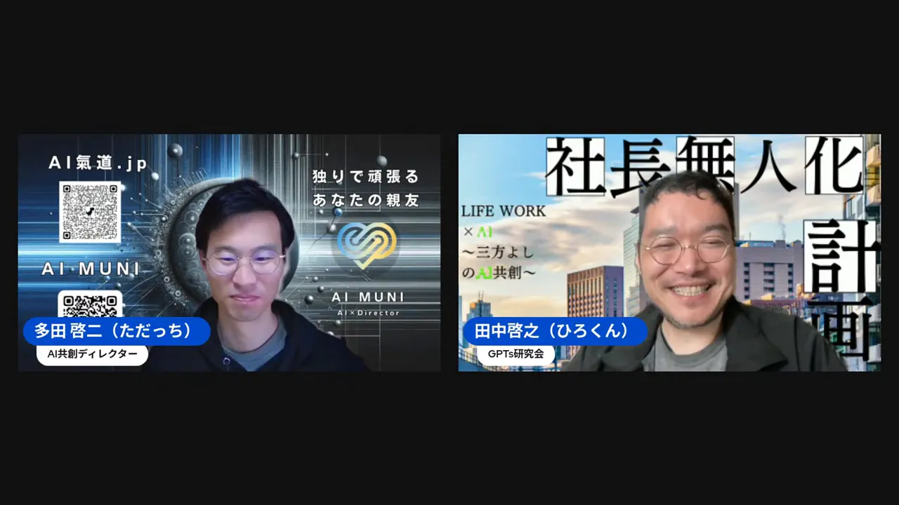 分身AIでパラレルワールドを実験する話をしている場面