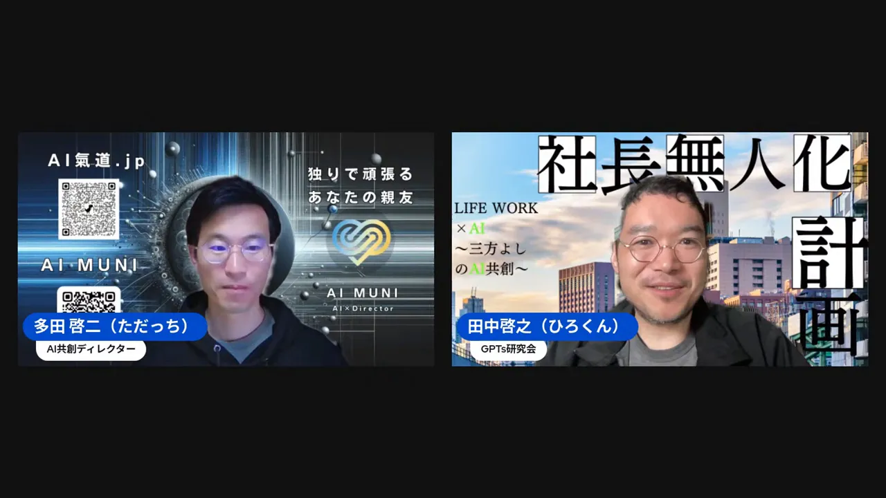 子どものアプリ制作の話をしているシーン