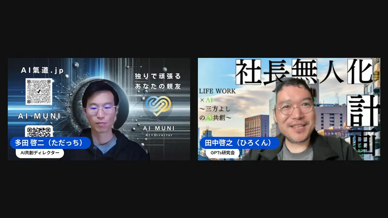 分身AIのフロントとナレッジ設計について説明するシーン