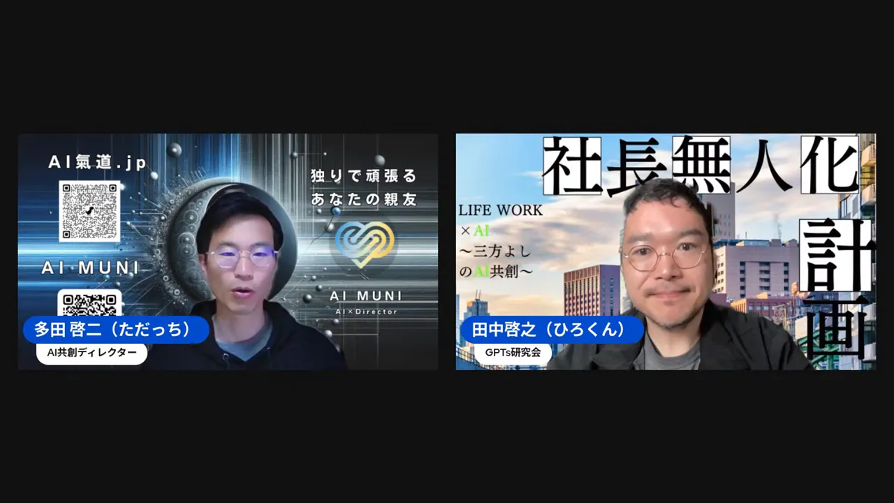 ただっちとひろくんの自己紹介パート