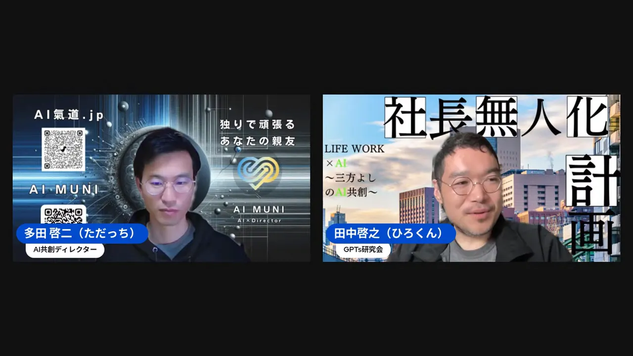 ChatGPTログをエクスポートする話のシーン