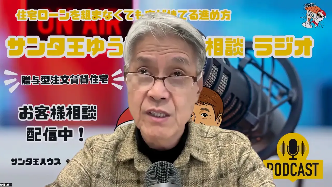 配信中のラジオ画面。マイクとPODCASTロゴ、配信タイトルが見えるクリアなショット。