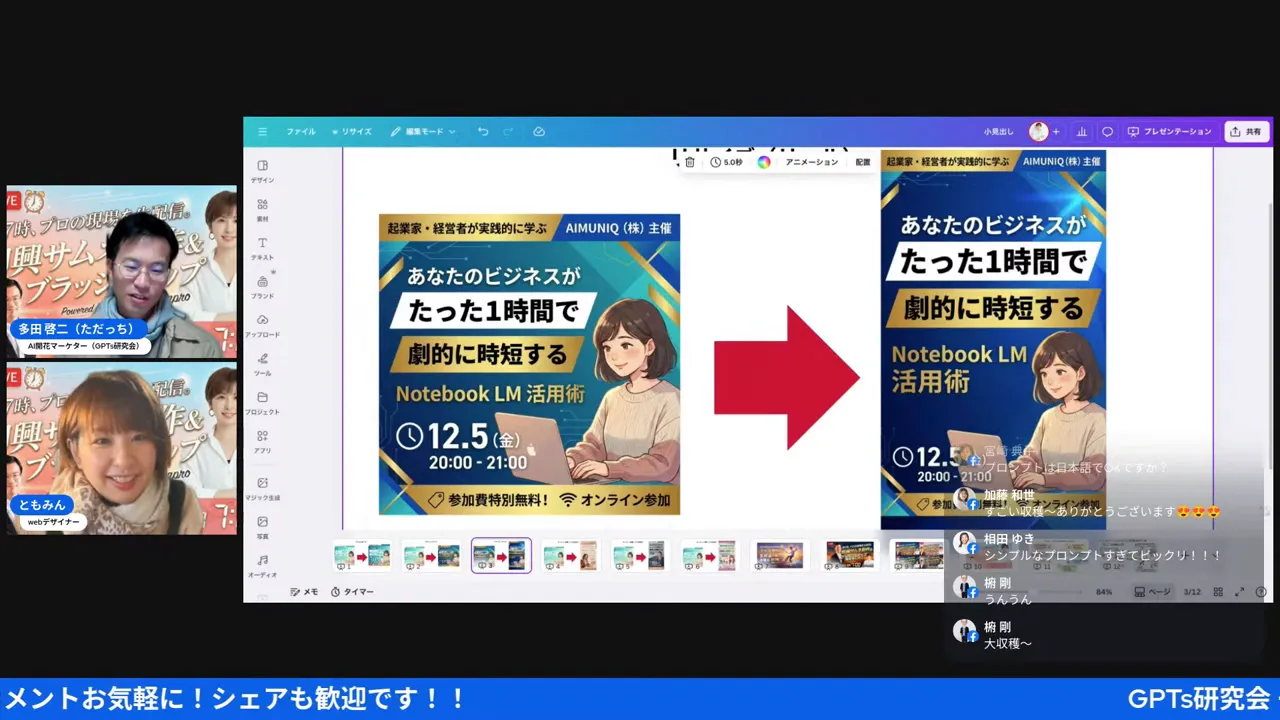 CanvaのMagic Switch機能を使用し、正方形のサムネイルをInstagramリール用の縦長サイズに自動変換している様子。