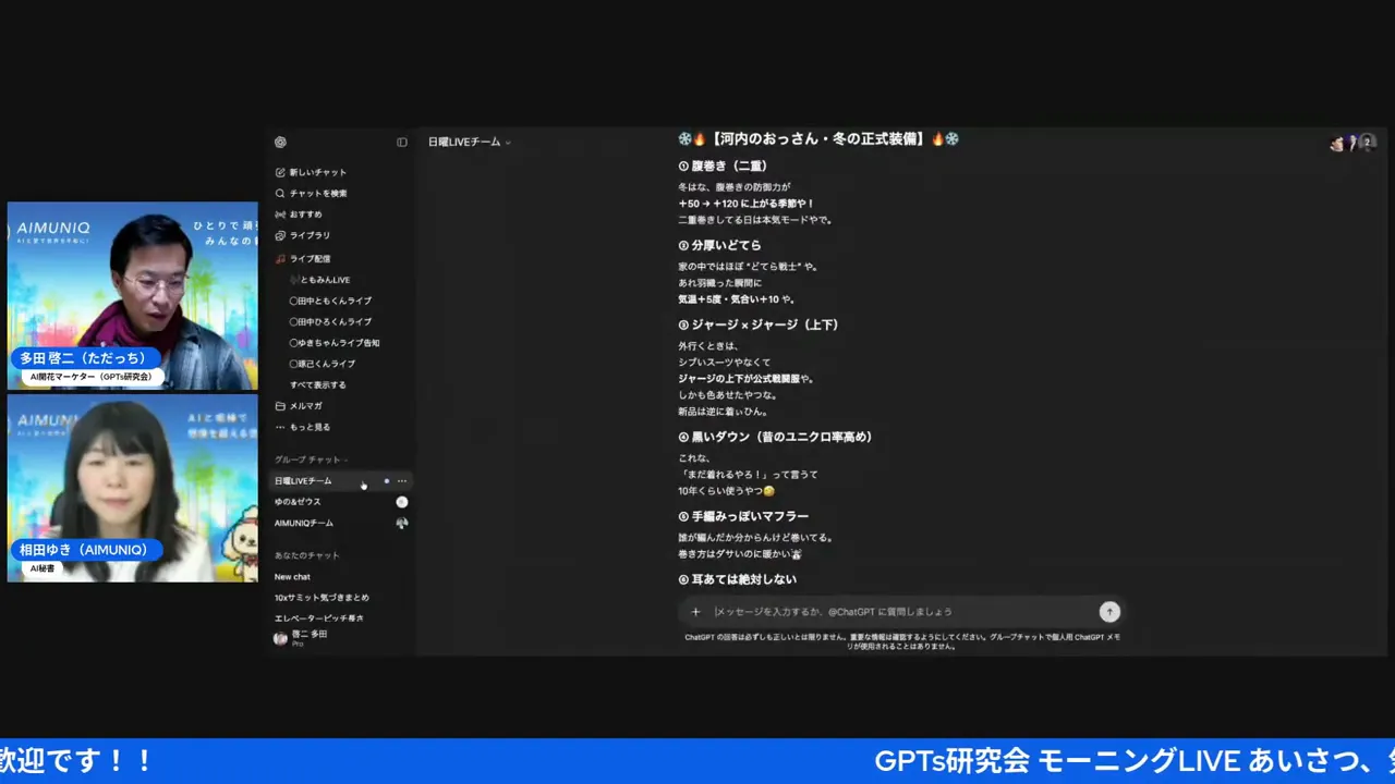 画面共有されたチャットUIのスクリーンショット。左に登壇者の小窓、右側にダークテーマのチャット／AI応答テキストが読みやすく表示されている。