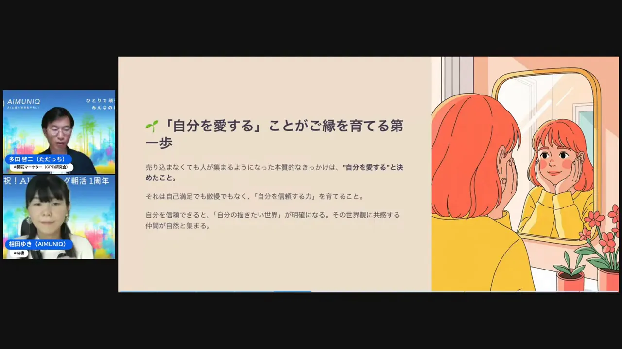 AIで反応を解析し、次のアクションを決める流れの説明