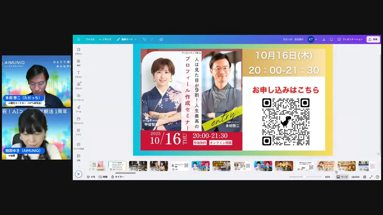 プロフィール作りの重要性、SNSでの見せ方について語る場面