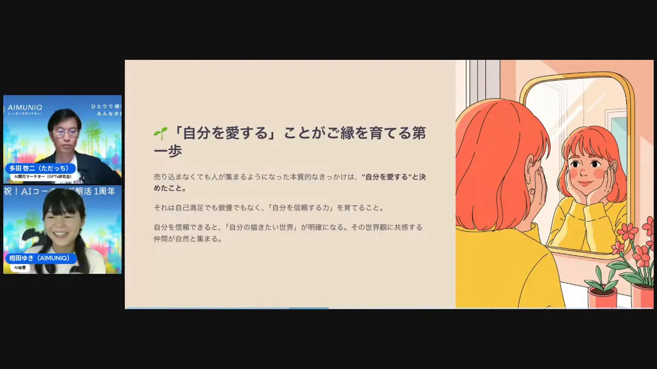 毎朝ルーティンでAIと会話して投稿案を作るルーチンの説明