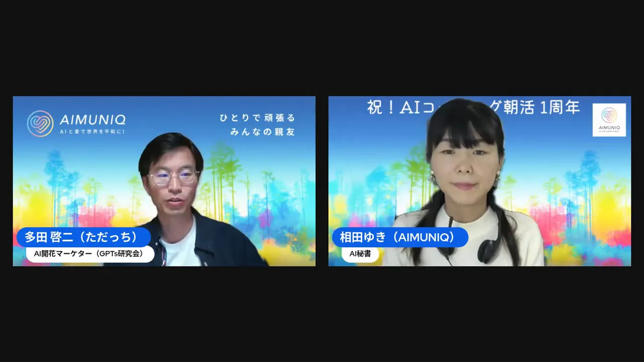 ライブ開始の挨拶、多田啓二さんと相田ゆきさんの紹介