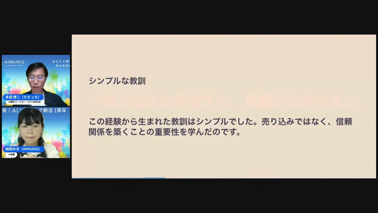 コミュニティ内で意見交換やフィードバックを重ねる重要性の説明