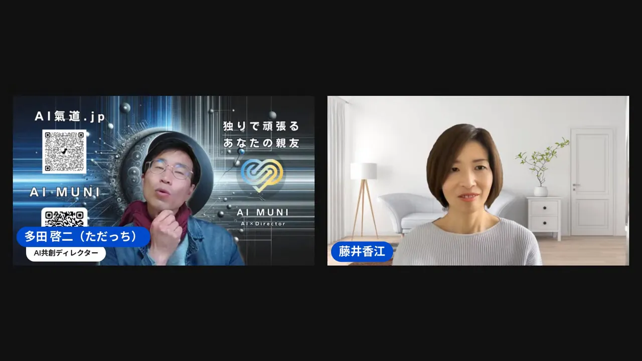 AIとの対話でプロンプトを調整する様子