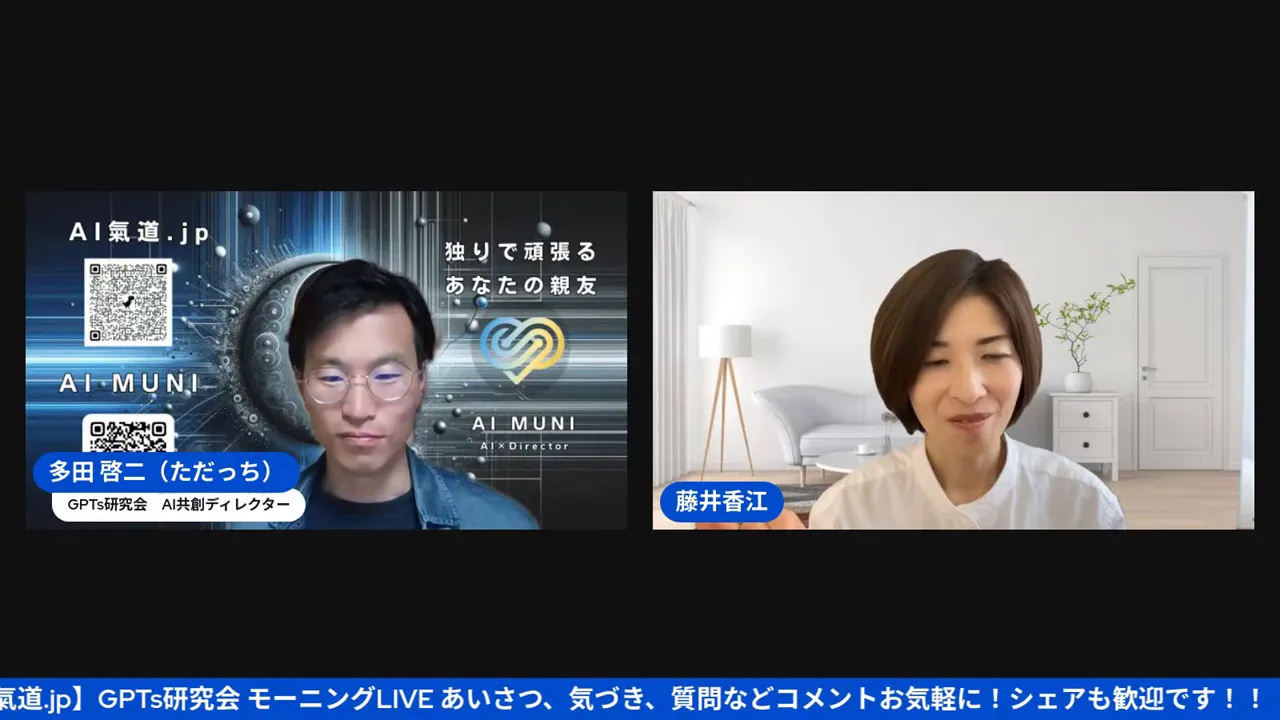 子育てとAIの掛け合わせを語るシーン