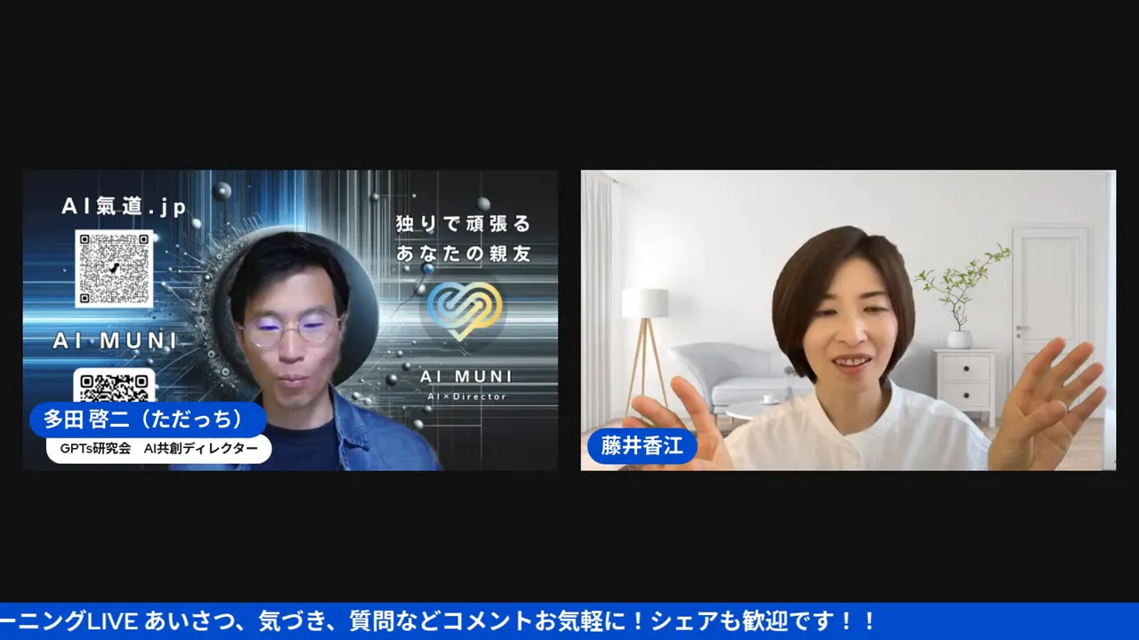 リライトのプロセスを説明するシーン