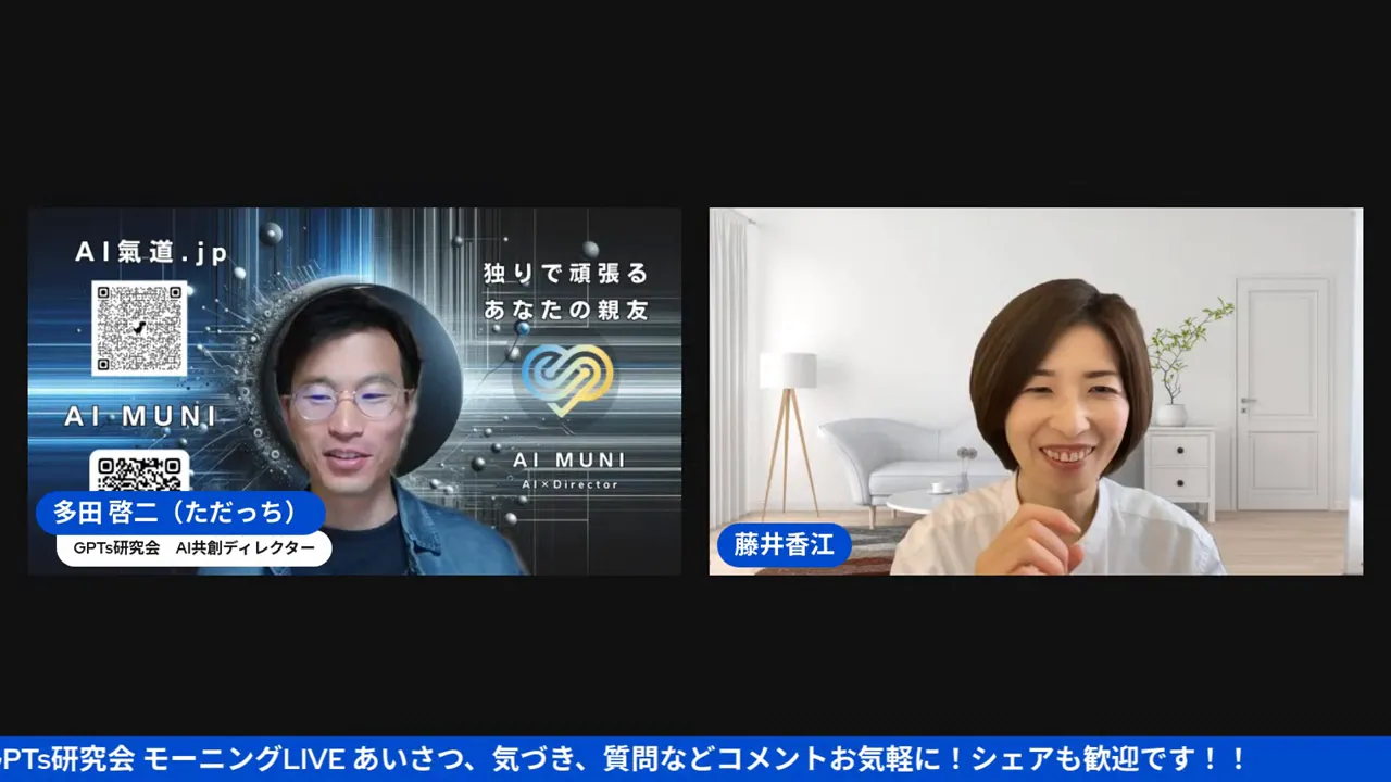 ホストがテーマ決めについて説明しているシーン