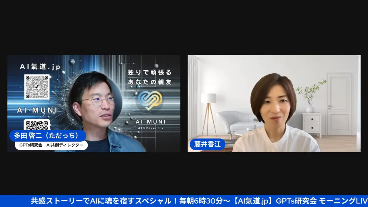 AIと仲良くなることのメリットと注意点