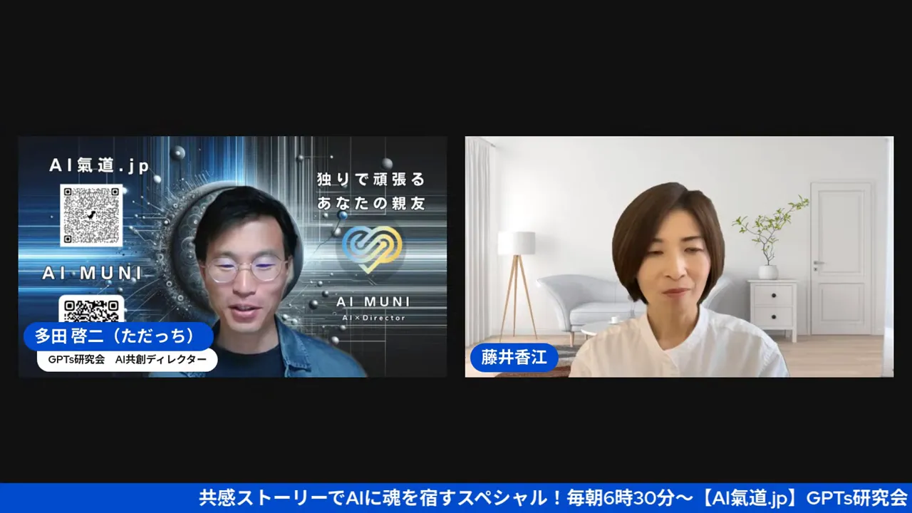 AIを活用して類書検索や構成を考える説明シーン