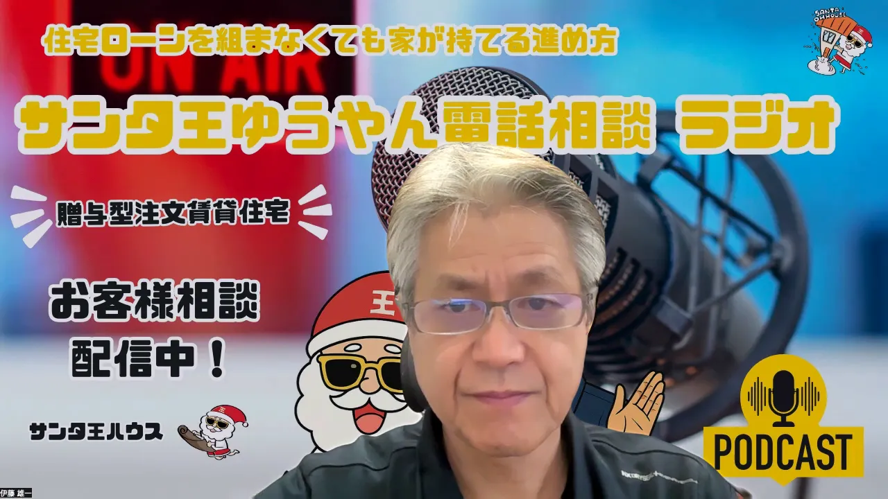 ポッドキャスト風背景の前で話すサンタ王ゆうやんの正面ショット。マイクとPODCASTロゴが見える配信ビジュアル