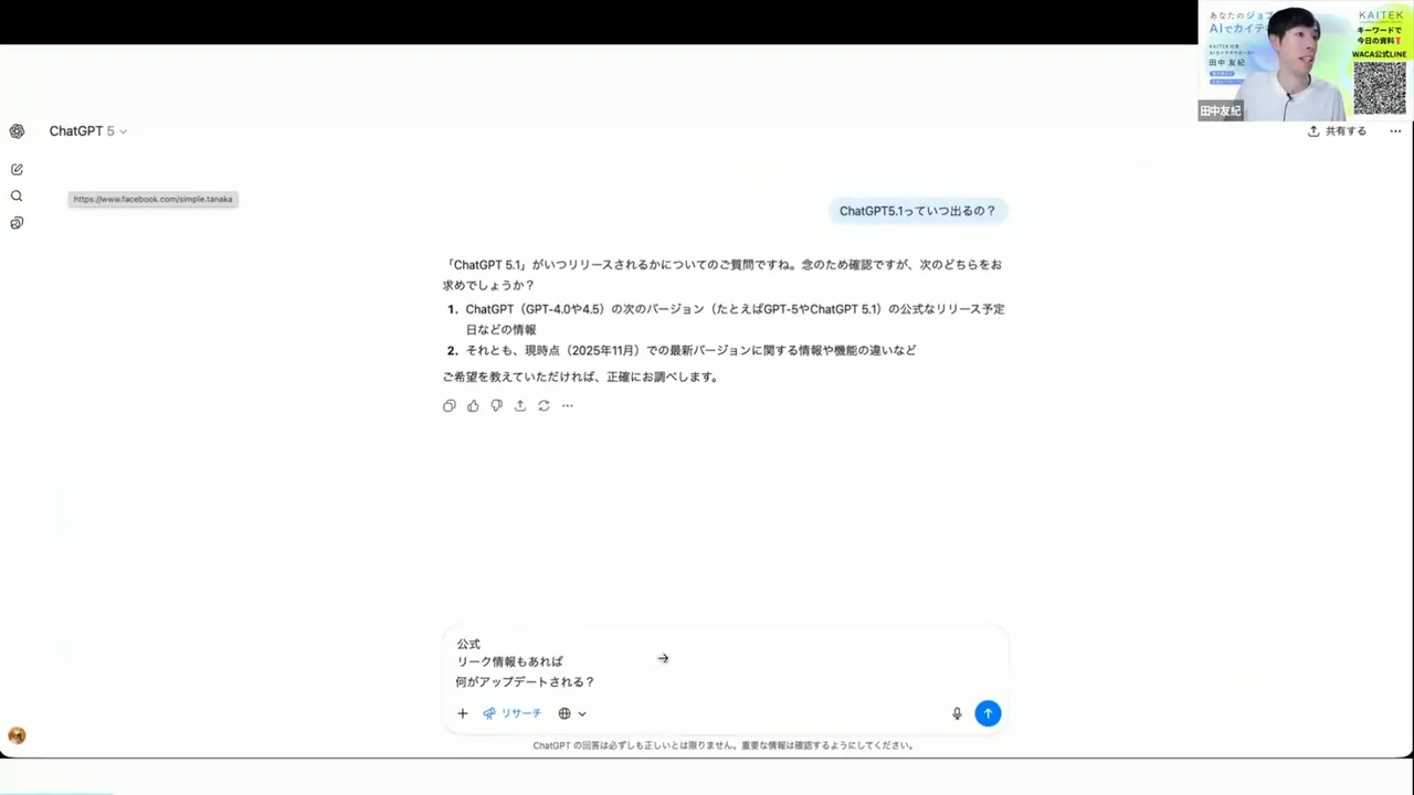 Deep Research の実行画面スクリーンショット。チャットUIと回答が中央に表示されているクリアな画像