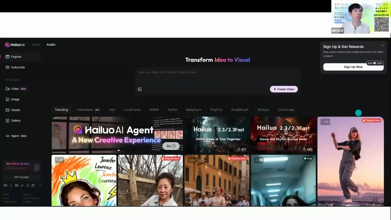 HailuoAI（ハイロAI）のテンプレート画面（顔投入例）、合成された人物が右に表示されているスクリーンショット