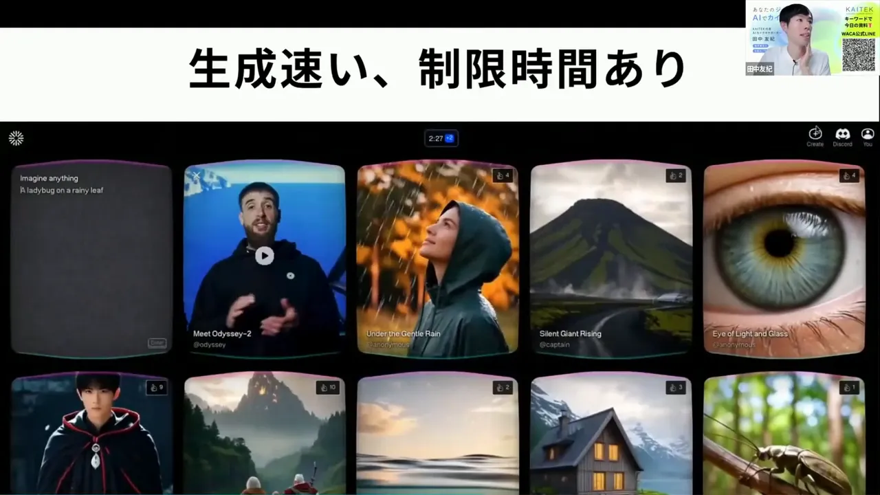 オデッセイの生成結果ギャラリー。複数の画像カードが並び、中央に人物サムネイルや風景のサムネイルが表示されている画面。