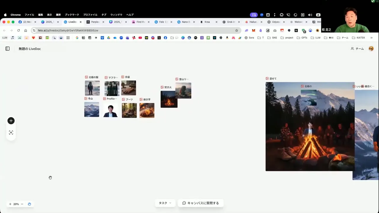 複数素材のサムネイルと右側に大きな合成プレビューが表示されたLiveDocのスクリーンショット