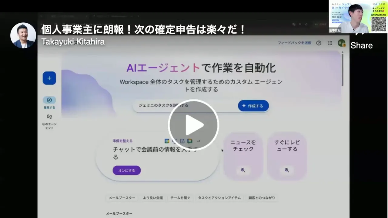 Workspace Flows のイントロ画面。『AIエージェントで作業を自動化』と表示されたダッシュボードのスクリーンショット