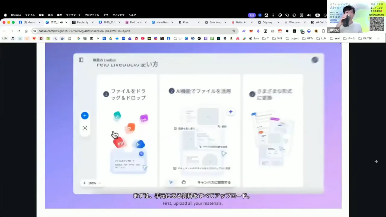 ファイルをドラッグ&ドロップでアップロードするUIを示すFeloの画面のスクリーンショット、下に英語字幕「First, upload all your materials.」