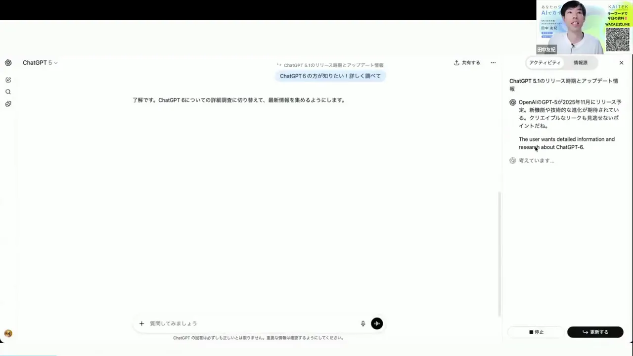 Deep Researchのインターフェース画面。中央上部に追い質問のバブルがあり、右側に参照パネルが表示されている（タイムスタンプ04:44）。