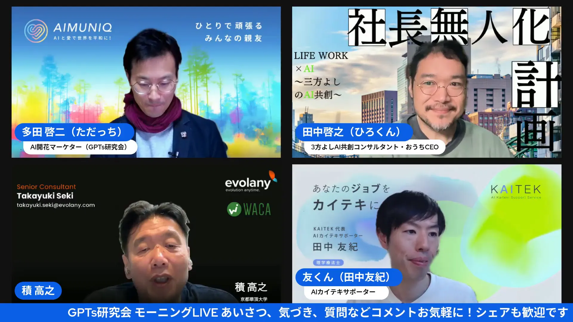 Gemini 3の紹介パネルと複数の登壇者が並ぶウェビナーのスクリーンショット