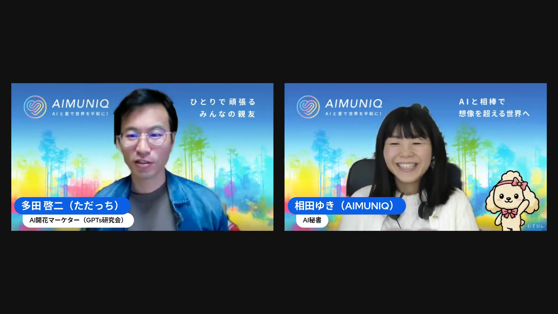 エネルギーとタイミングの話をしている場面