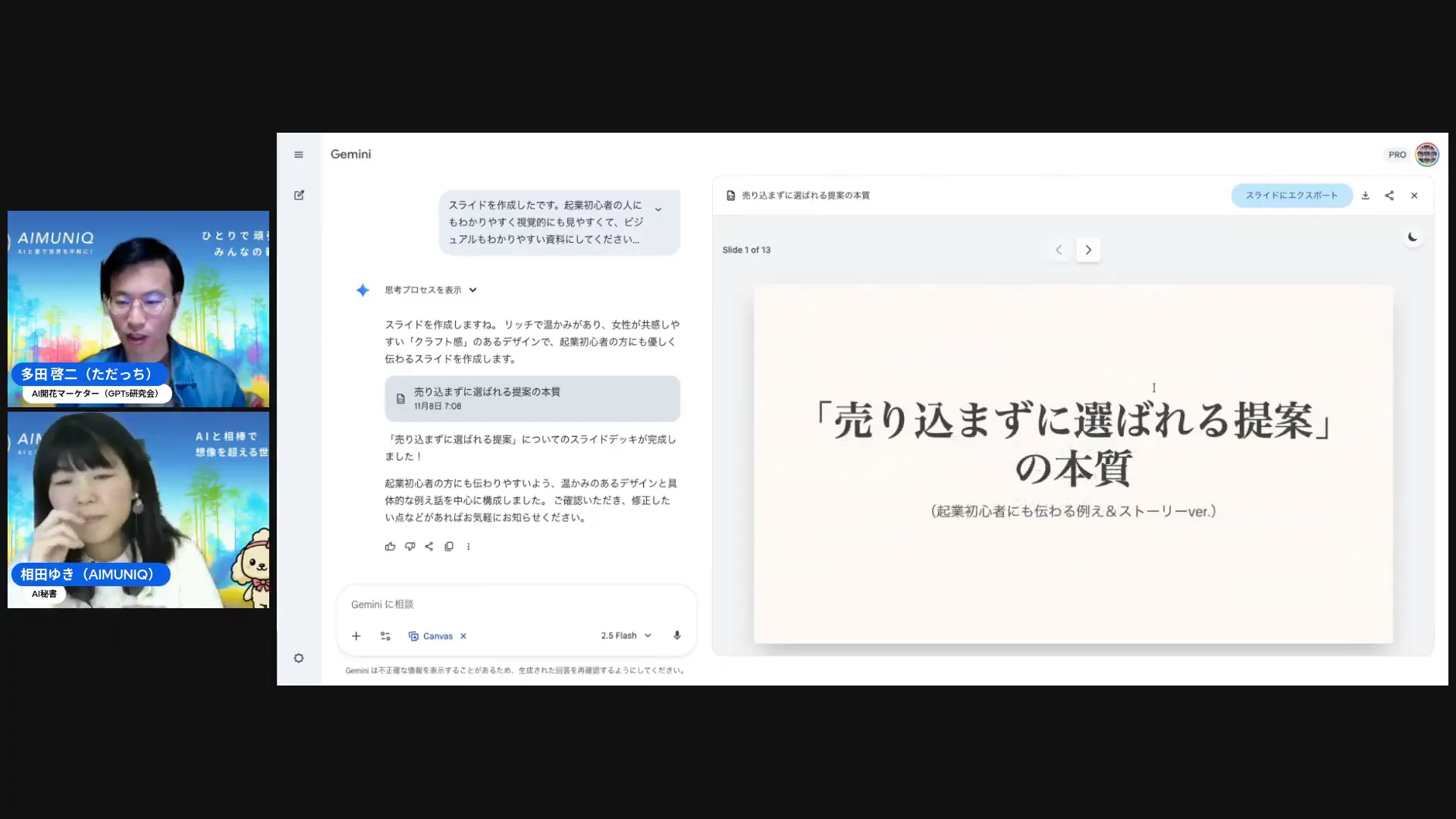 スライドをKeyにエクスポートできることを説明している場面