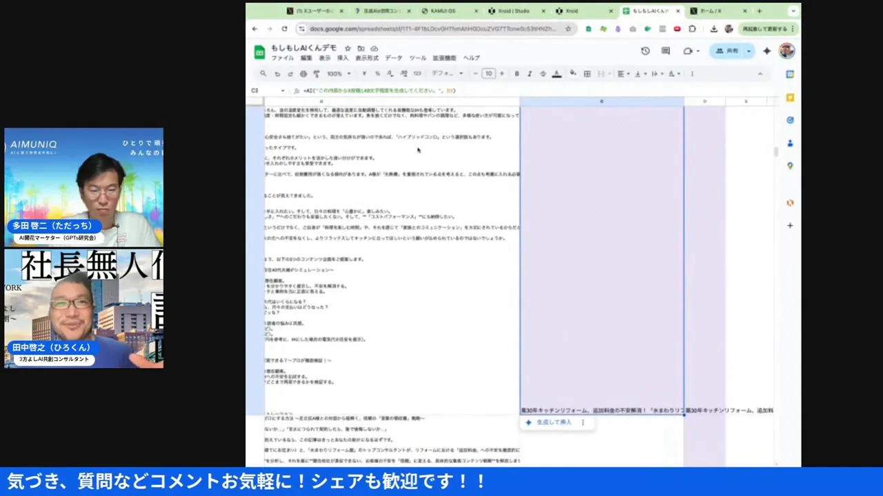 分身AIを使ってコンテンツを作るフローの図示イメージ