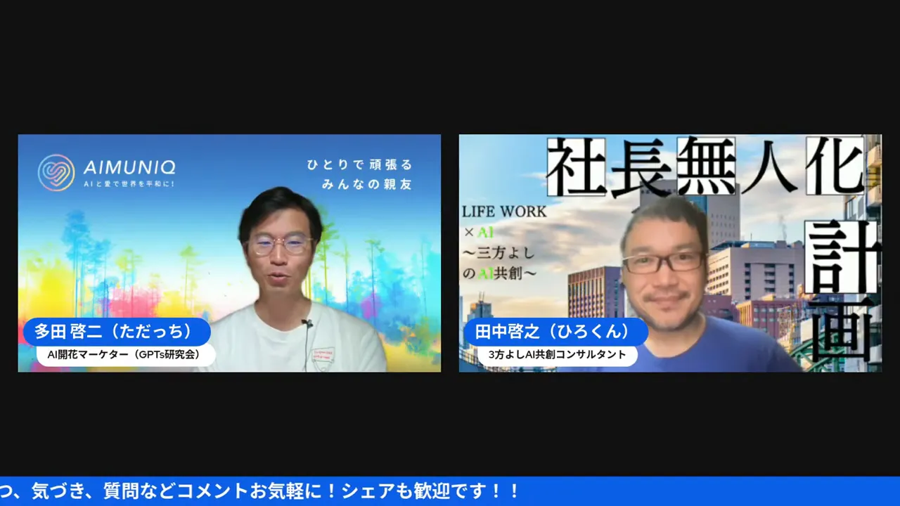 AI活用における倫理や著作権の話題を説明するシーン