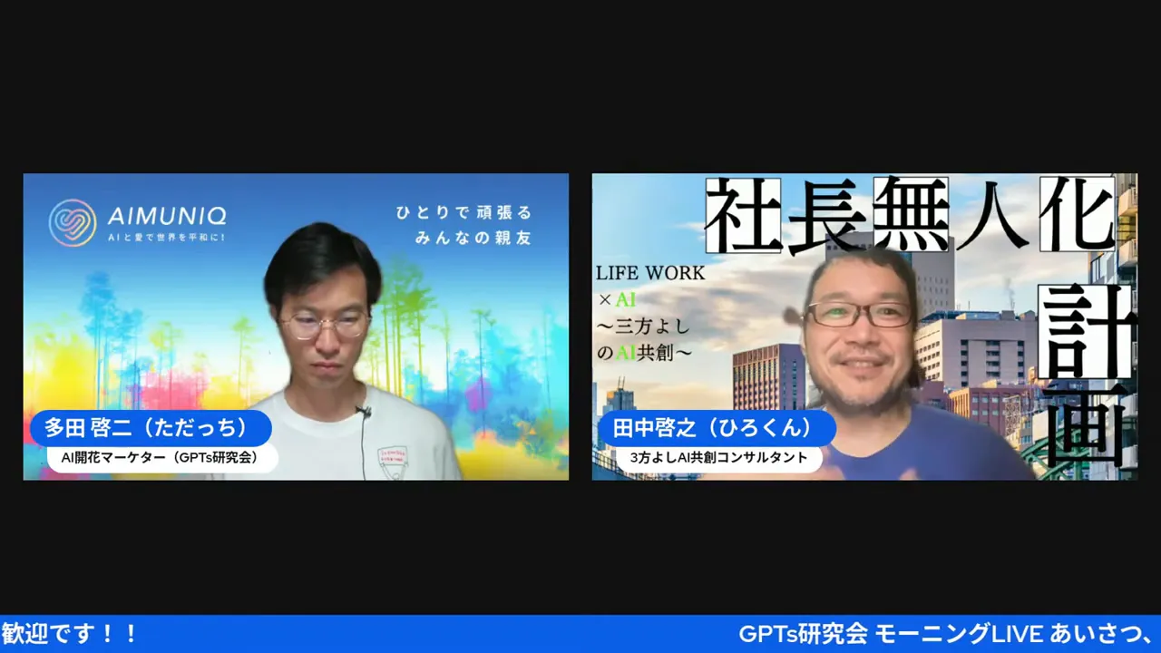 AIは働く人を助けるツールであると語るシーン