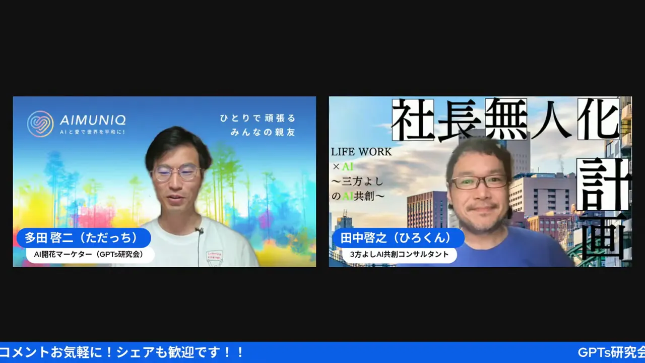 ひろくんの基本的な価値観や自己紹介の場面